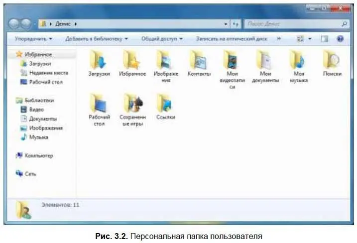 Документы открывает папку Документы которая находится в вашей персональной - фото 37