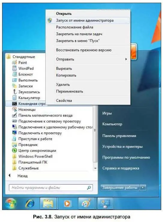 Почему Windows XP была настоящим раем для вирусописателя Иногда полчаса - фото 43