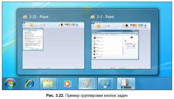 Группировать при заполнении панели задач группировка будет выполнена только - фото 57