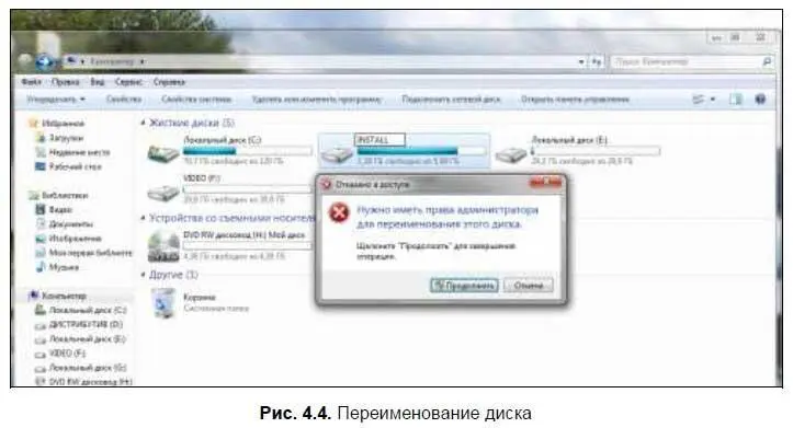 Теперь давайте отыщем ваш пользовательский каталог Зайдите на диск C - фото 71