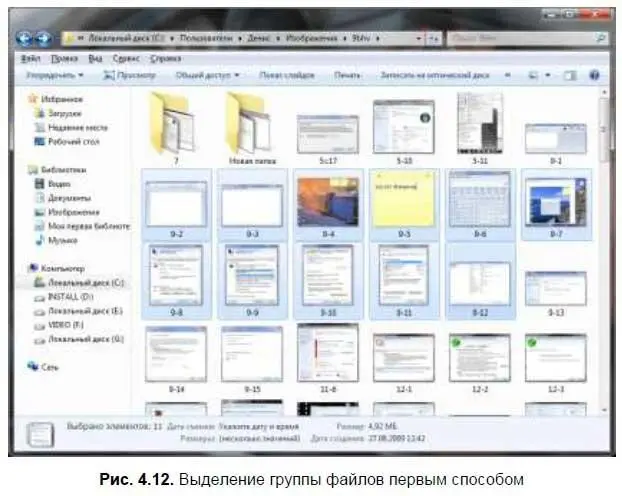 Скопировать или переместить файлы еще можно путем перетаскивания В этом случае - фото 79