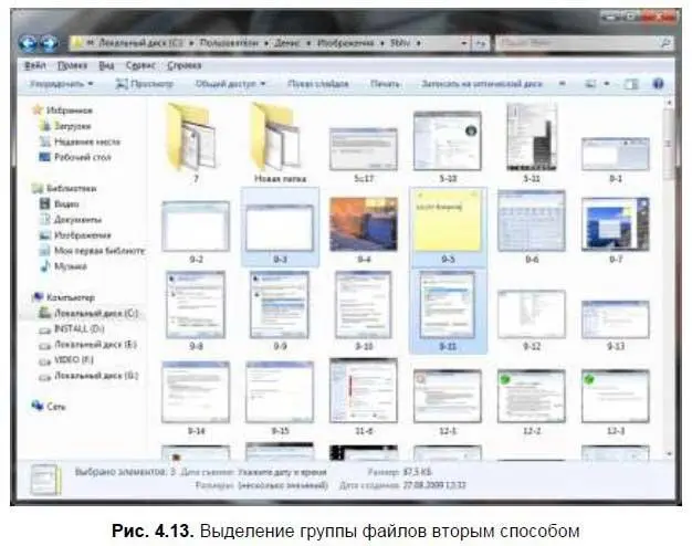 Скопировать или переместить файлы еще можно путем перетаскивания В этом случае - фото 80