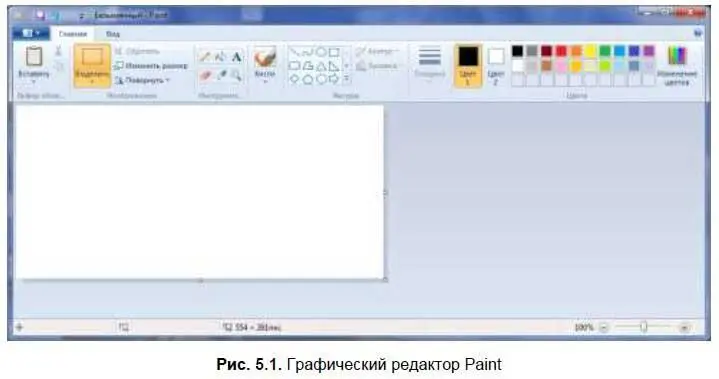 Графический редактор Paint стал существенно лучше рис 51 Конечно до - фото 97