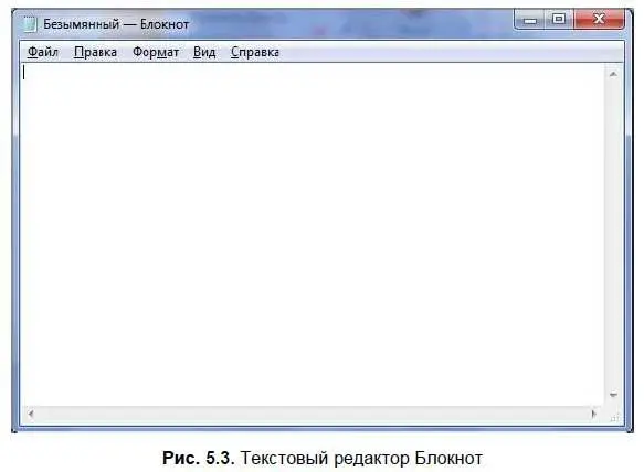 Окно WordPad как и окно Paint было переработано и сейчас выполнено в стиле MS - фото 99