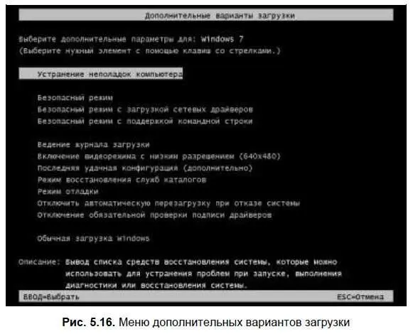 А теперь самый сложный случай компьютер вообще не загружается или жесткий диск - фото 112