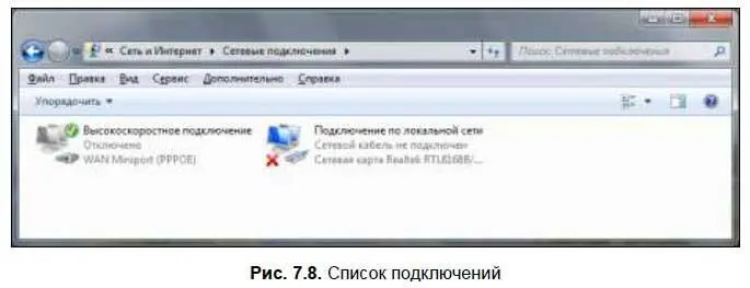 Просто перетащите значок высокоскоростного подключения на рабочий стол После - фото 125