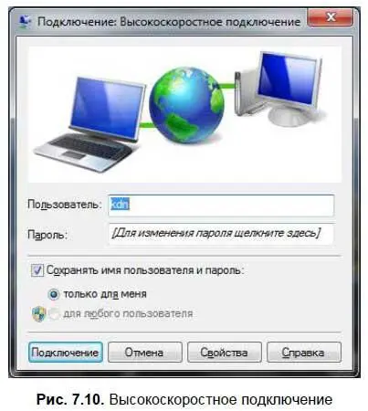 Если вам нужно изменить пароль просто щелкните на надписи Для изменения пароля - фото 127