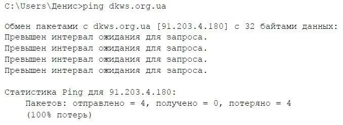 100 потерь означает или проблему с подключением или проблему на удаленном - фото 136
