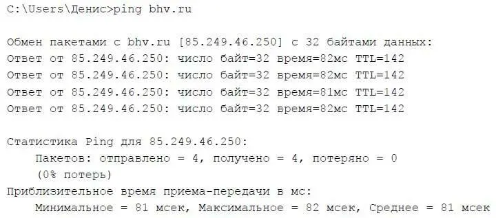 Когда достучаться до узла получается программа выводит время приемапередачи - фото 137