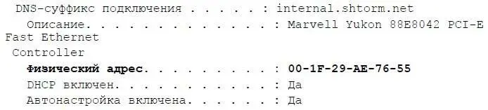 Команда tracert позволяет просмотреть маршрут следования пакетов от нашего узла - фото 138