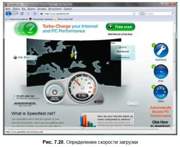 После определения скорости загрузкиотправки вы увидите результат рис 721 - фото 143