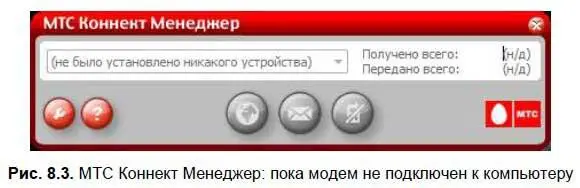 Глава 9 Программы для работы в Интернете 91 Браузер Internet Explorer - фото 149