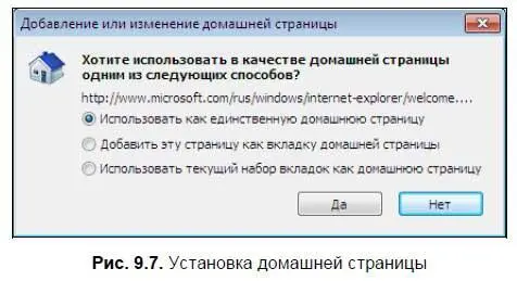 Каналы вызывает функцию чтения новостных RSSканалов если они есть на - фото 156