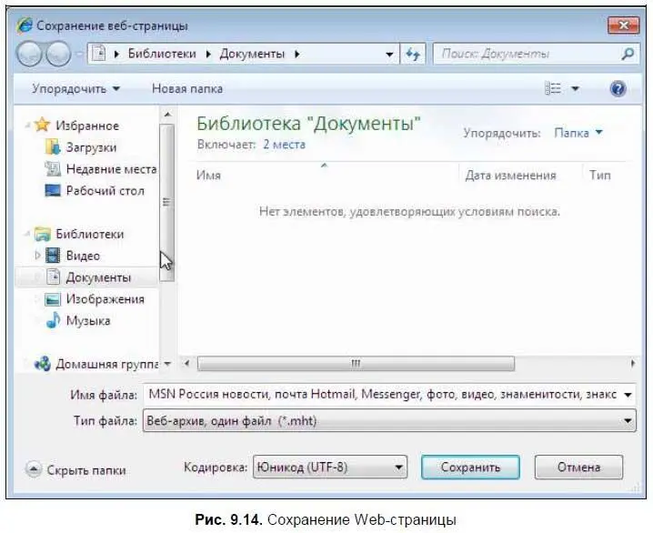 Откроется окно рис 914 в котором можно будет выбрать каталог для - фото 163