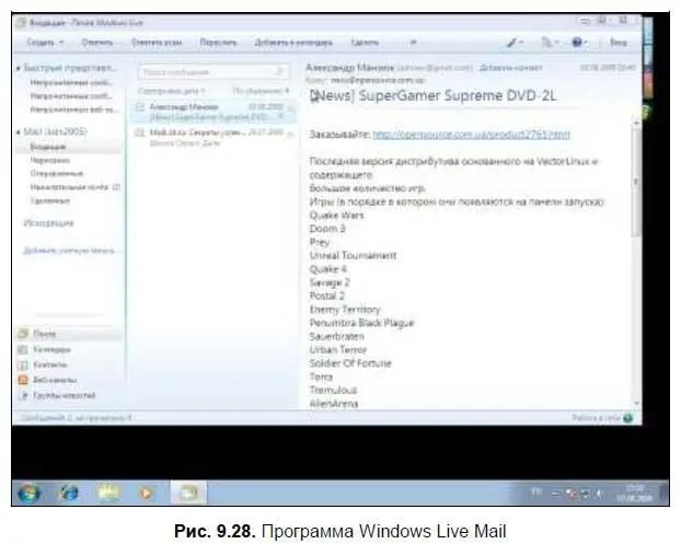 Интерфейс программы С программой Windows Live см рис 928 может - фото 177