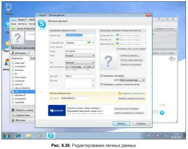 Вы можете указать свое полное имя пол дату рождения страну и город - фото 188