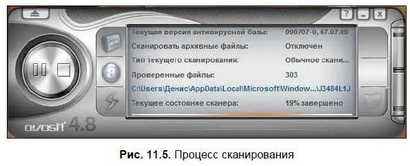 Чтобы обновить антивирусные базы программы подключитесь к Интернету и нажмите - фото 205