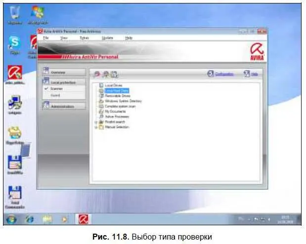 Тип проверки может быть следующим Local Drives все локальные диски в том - фото 208
