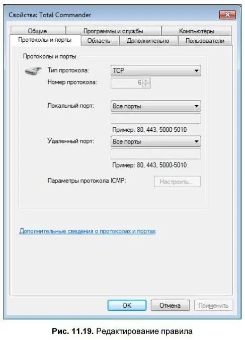 Здесь вы определяете порты которые можно использовать программе Каждому - фото 219