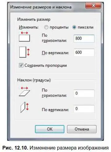 Теперь рассмотрим другую операцию кадрирование Кадрирование это выделение - фото 234