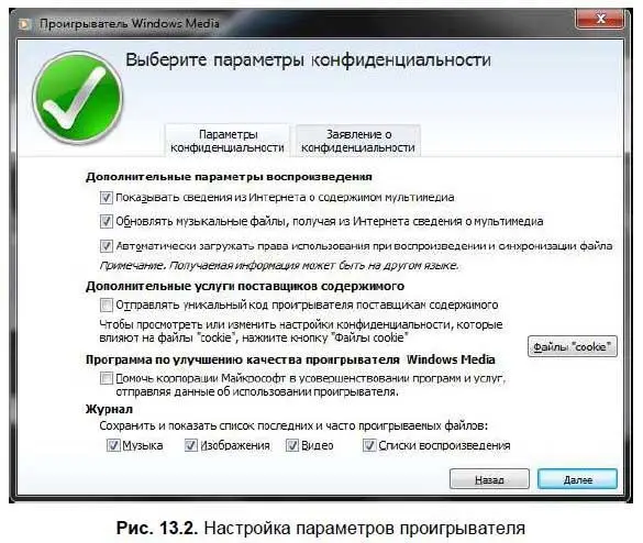 Далее нужно выбрать какой проигрыватель вы желаете использовать по умолчанию - фото 238