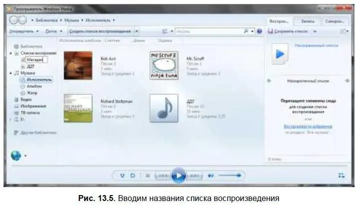 3 Отройте окно Проводника Пуск Компьютер и перейдите в каталог - фото 241