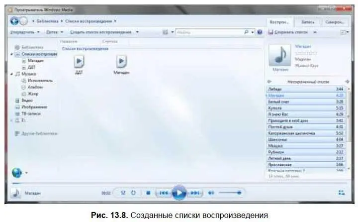 Если щелкнуть на элементе Музыка то можно будет отсортировать композиции по - фото 244