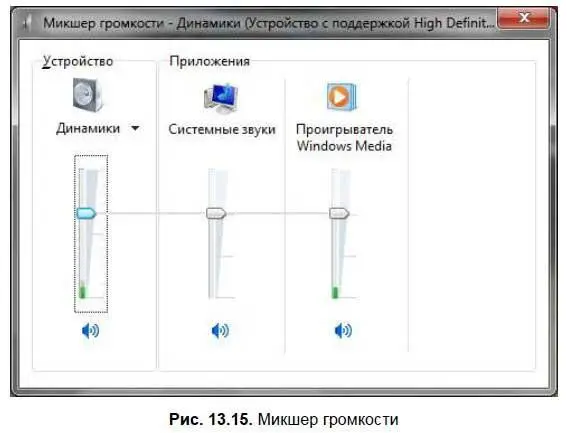 Довольно часто фильмы содержат несколько аудиодорожек например одна на - фото 251