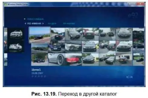 Во время просмотра слайдов вы увидите стандартные кнопки управления показом - фото 255