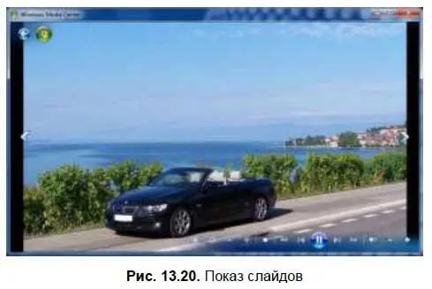 Кнопка Просмотр спискапозволяет просмотреть и изменить список воспроизведения - фото 256