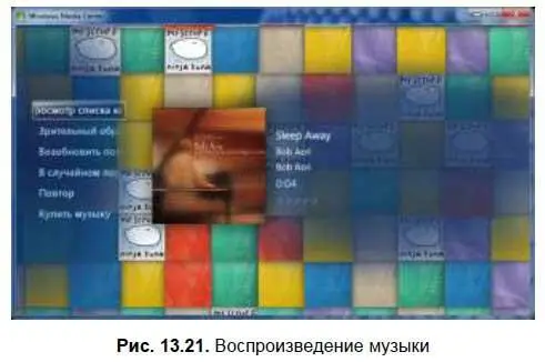 Для воспроизведения фильмов используется кнопка Фильмыв главном меню Но - фото 257