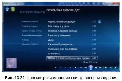 Вернитесь в главное меню и выберите кнопку Задачиона находится после кнопки - фото 258