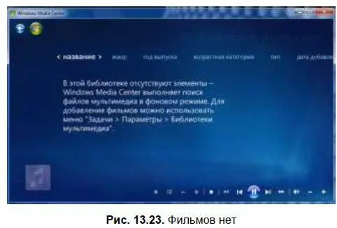 Вернитесь в главное меню и выберите кнопку Задачиона находится после кнопки - фото 259