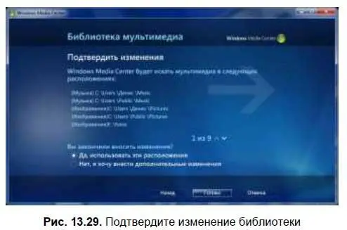 Затем вы вернетесь в меню настройки Нажмите кнопку Назаддля возврата в главное - фото 265