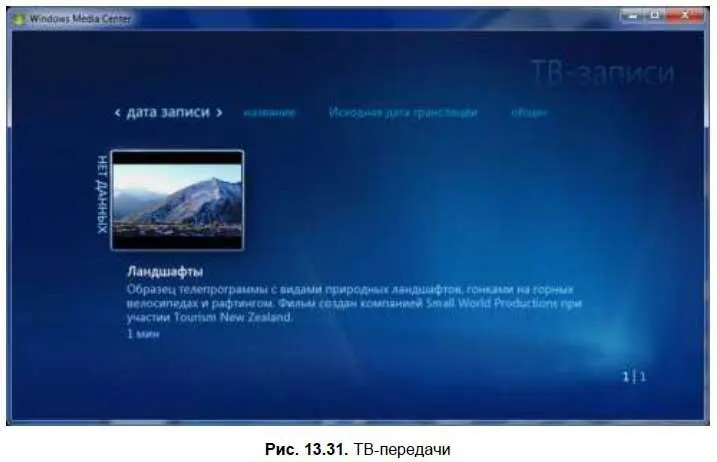 Глава 14 Записываем CDDVD 141 Что нужно для записи CD и DVD Что же - фото 267
