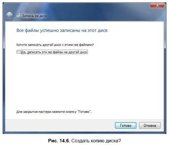 А теперь самое интересное Я попытался записать на диск ряд картинок в формате - фото 273