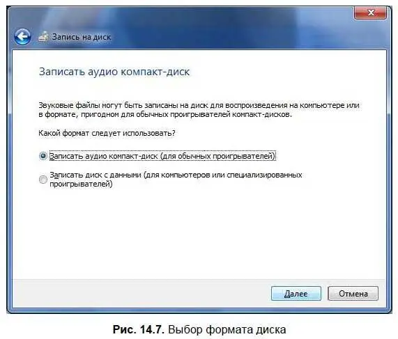 1432 Стирание уже записанных CDRWDVDRW Стереть уже записанный диск - фото 274