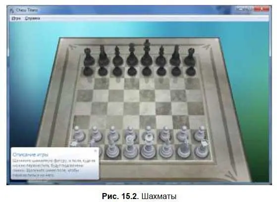 Mahjong Titans разновидность пасьянса но в него играют не картами а - фото 283