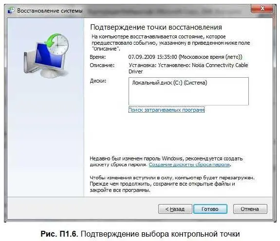 5 Что делать если Windows не загружается В некоторых особо сложных - фото 296