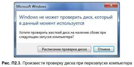Теперь поговорим о фрагментации Когда система производит запись файлов на - фото 300