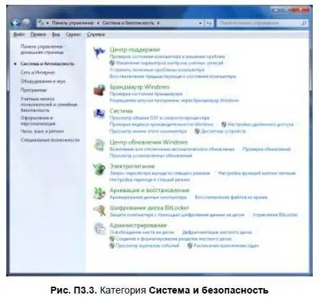 В категории Система и безопасностьрис П33 вы найдете конфигураторы - фото 304