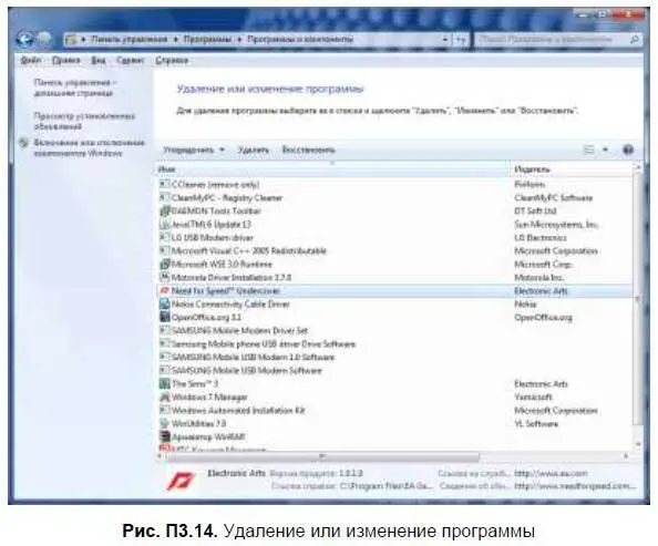 После этого запустится деинсталлятор программы Обычно процесс деинсталляции - фото 319