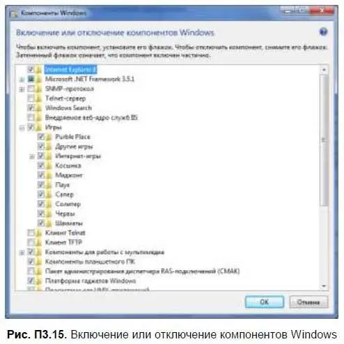 5 Учетные записи пользователей Из соображений безопасности рекомендуется - фото 320