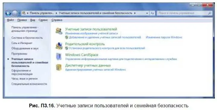 Нужно чтобы родственники или коллеги тоже пользовались компьютером Тогда - фото 321