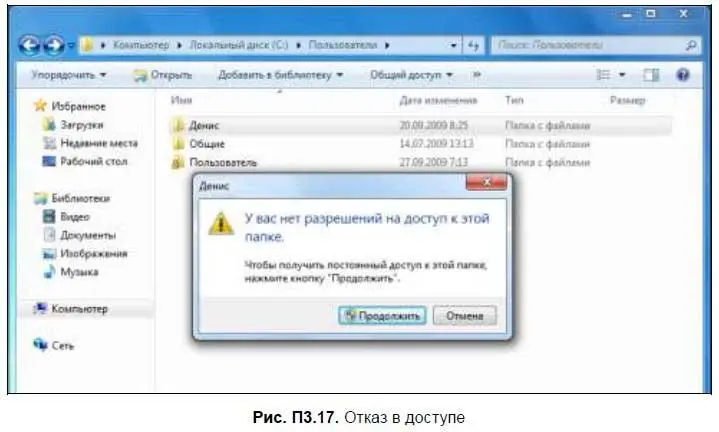 Если пользователь не знает вашего пароля то доступ к вашему пользовательскому - фото 322