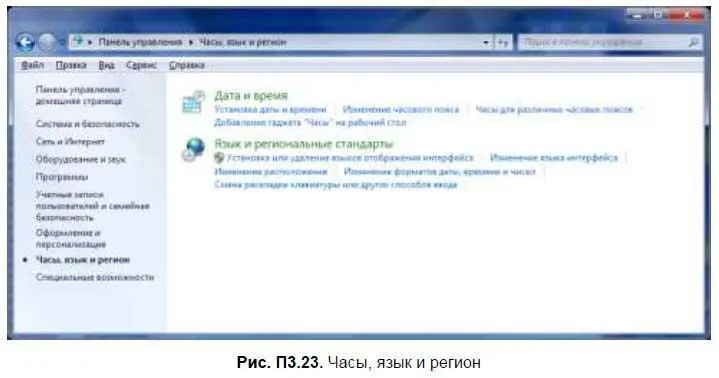 Подробно эту категорию мы рассматривать не будем Вопервых все утилиты этой - фото 328