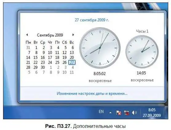 Приложение 4 Полезные трюки реестра 1 Реестр Windows Все версии - фото 332