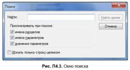 Обычно поиск производится по всем этим критериям но для ускорения можно - фото 337