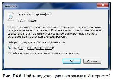 Вы обычно выбираете второй вариант после чего появляется окошко изображенное - фото 342