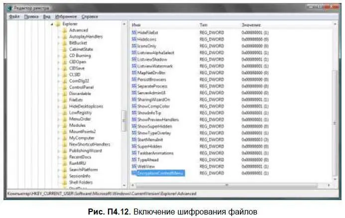 После этого при щелчке на файле правой кнопкой мыши в контекстном меню появится - фото 346